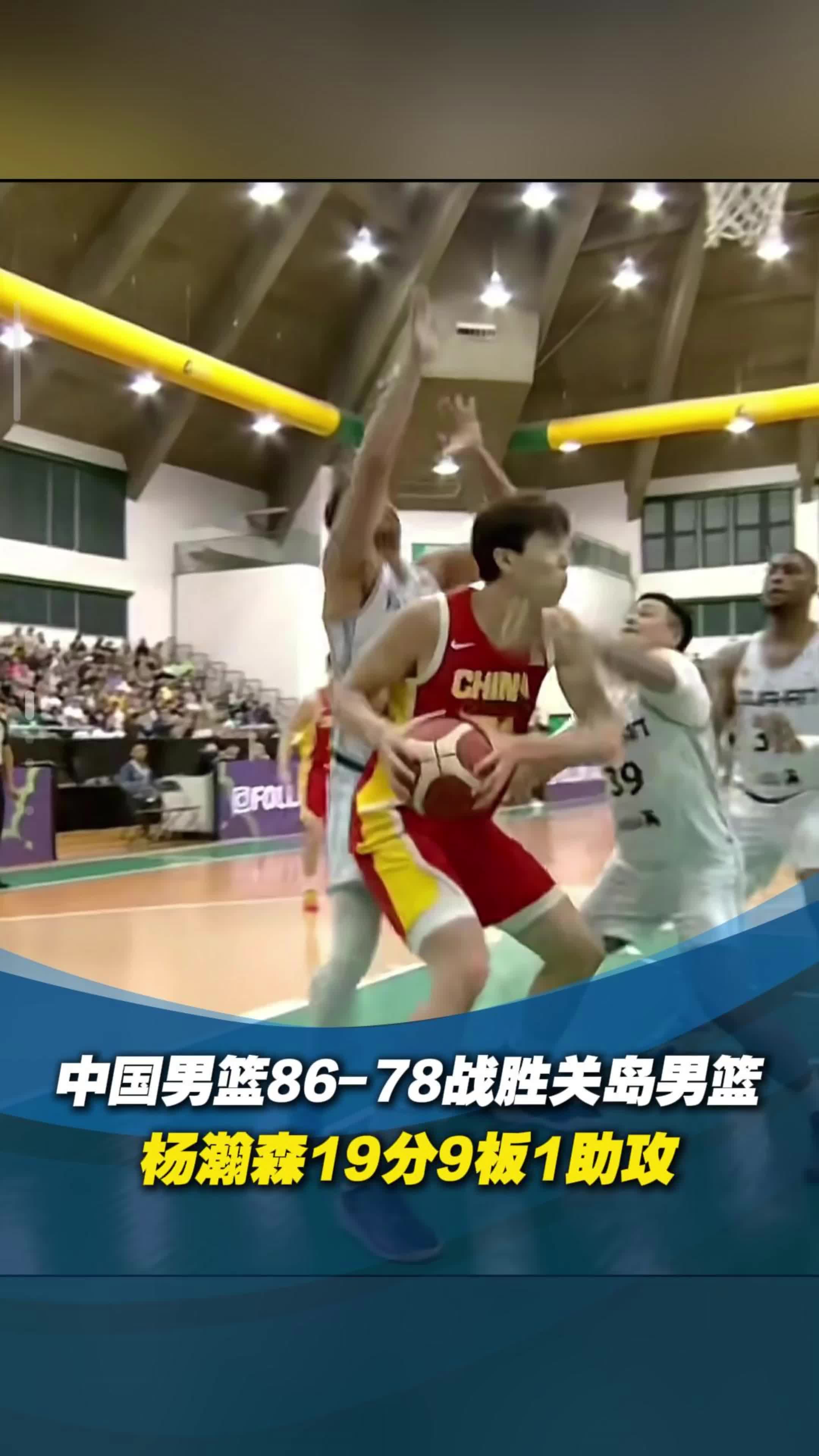 开云sport-中国男篮横扫西班牙男篮，戈贝尔制霸全场