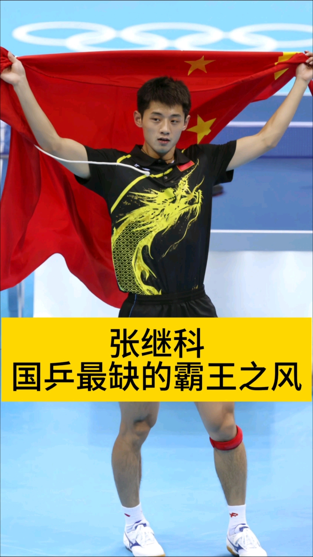 开云体育APP下载-英国乒乓球队完胜德国乒乓球队，张继科爆发神勇的简单介绍